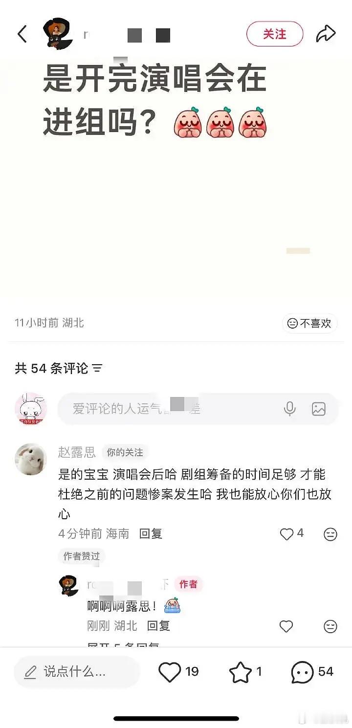 赵露思自曝即将进组的消息，感觉这姐们现在活的很自由啊，不管咋样，有事自己来 