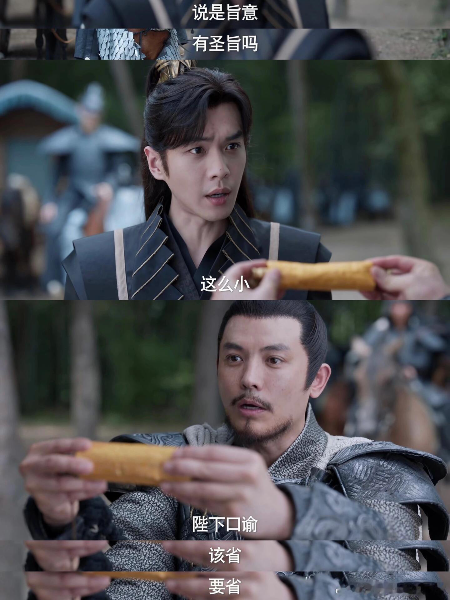 #范闲的宝宝圣旨#降本节支的风还是刮到了南庆[doge]#范闲省纸版圣旨# ​​