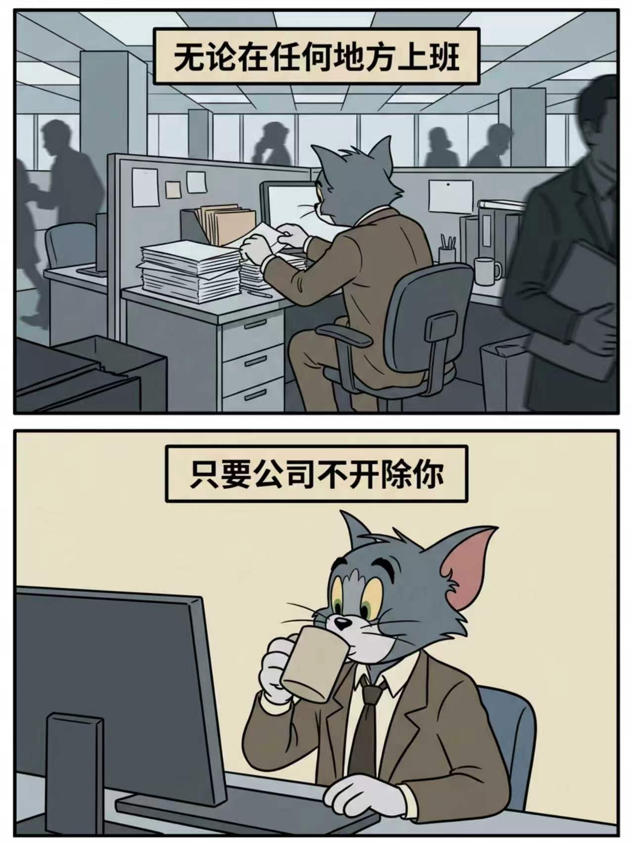 工作从来都只是谋生的手段，照顾好自己，顾好家里人，才是这辈子最要紧的事。