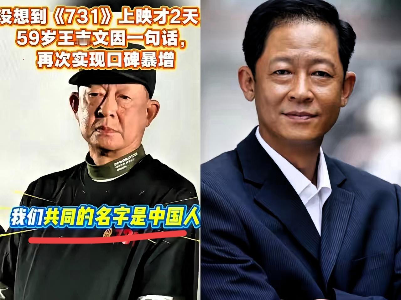 王志文这次的选择，确实让人重新思考演员的价值。一个早该功成身退、享受生活的老戏骨