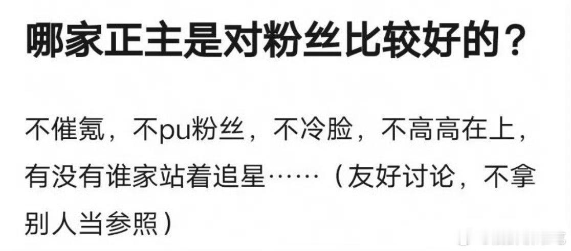 自己争气就是对粉丝最好的方式了，少很多烦恼[流鼻血] ​​​