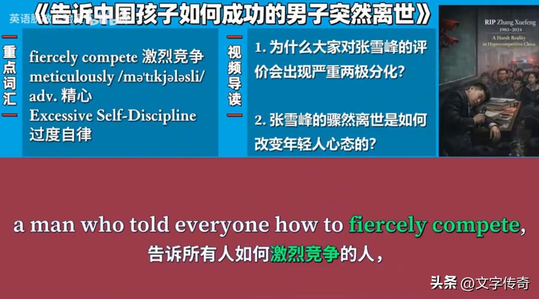 这句话很有深度∶一个告诉千万人如何在激烈竞争的环境中生存的人，自己却没有活下来。