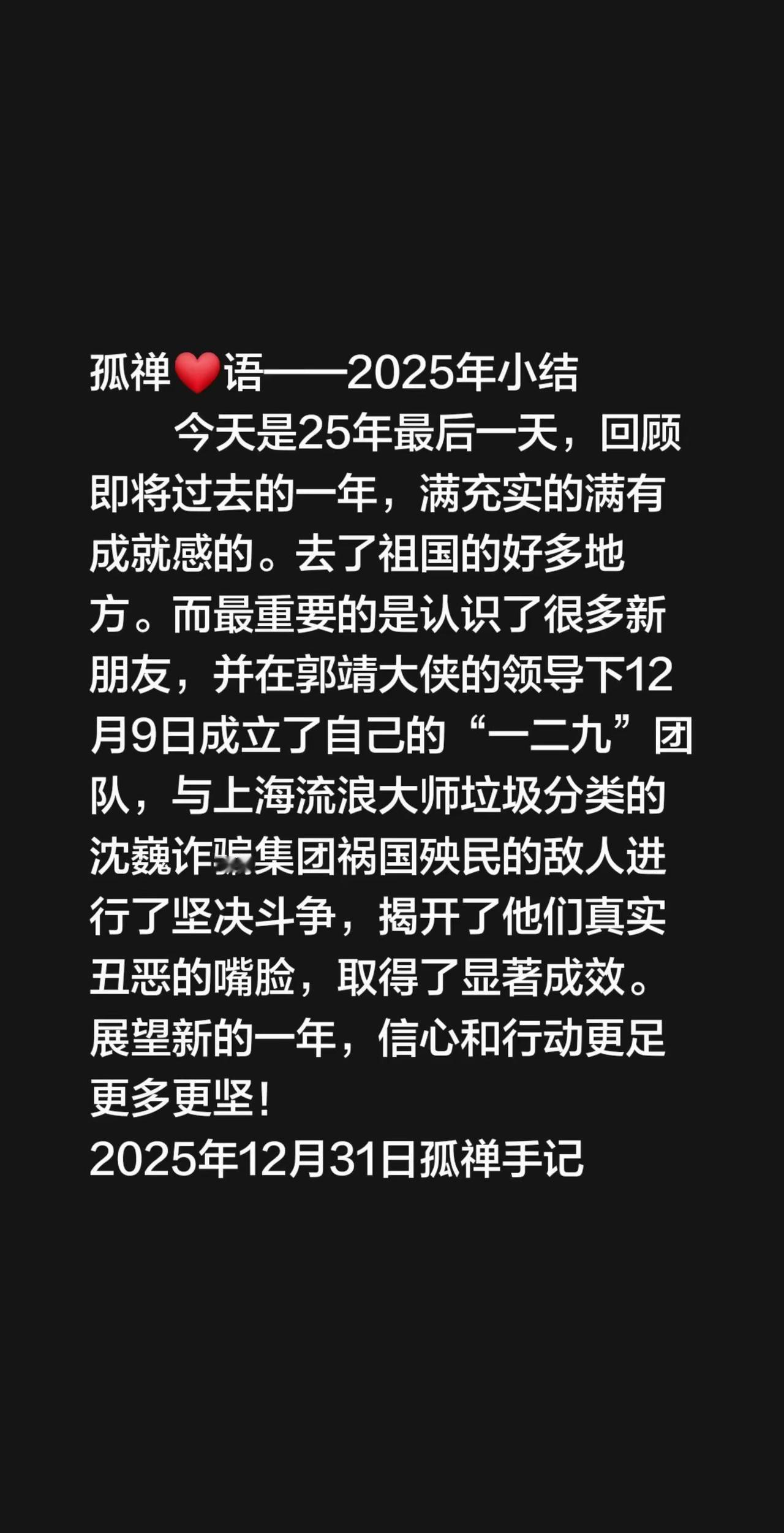 今天是25年最后一天，回顾即将过去的一年，满充实的满有成就感的。去了祖国的好多地