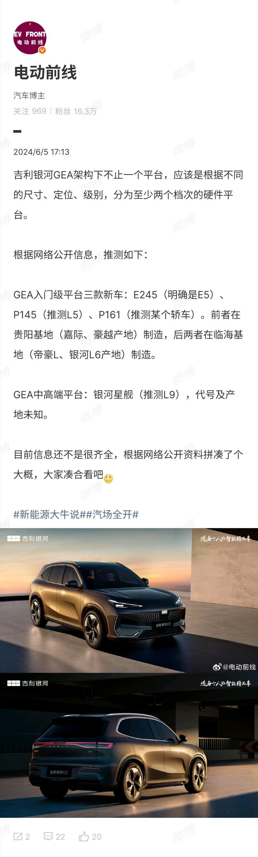 今日考古P145最终定名星舰7，临海基地P161代号调整为P181，定名A7，基