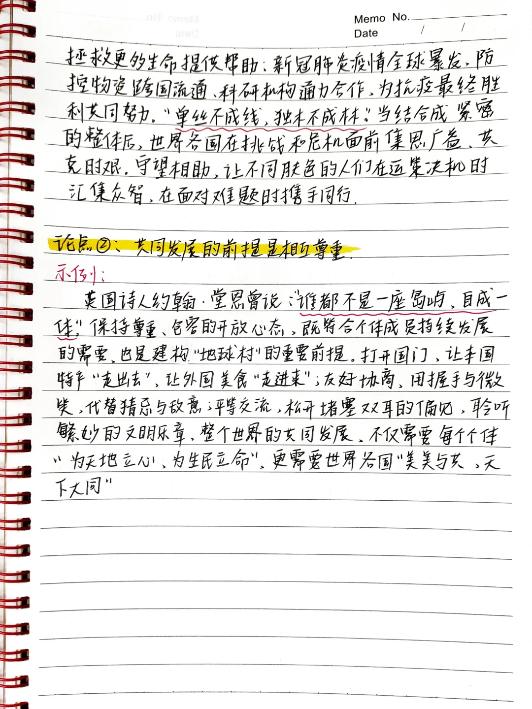 ✅热点作文素材：和平发展