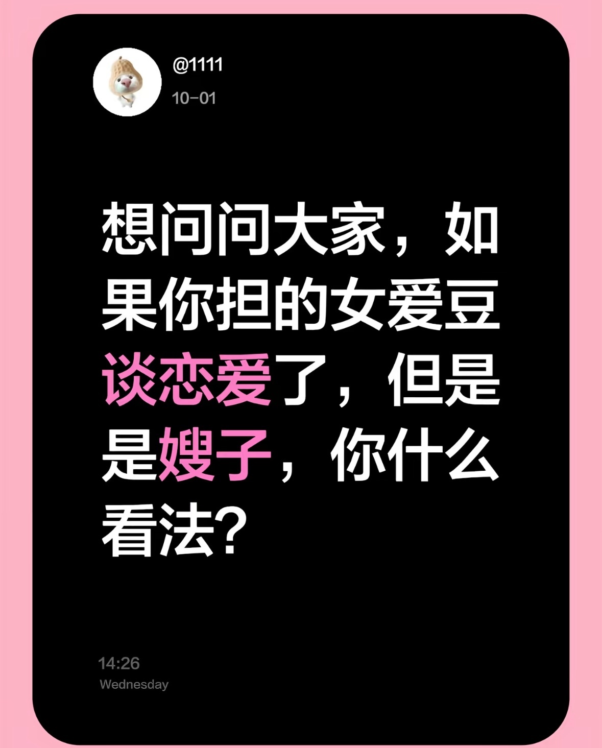 脑子里已经想了好几对了 ​​​
