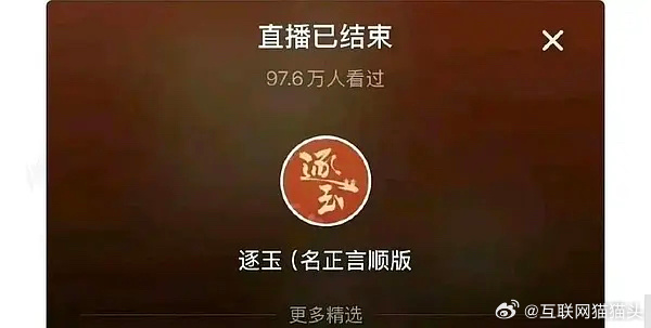 见过掀桌的、没见过跨剧掀桌的、更没见过跨了十四年掀桌的！逐玉红利何润东笑纳了🤡