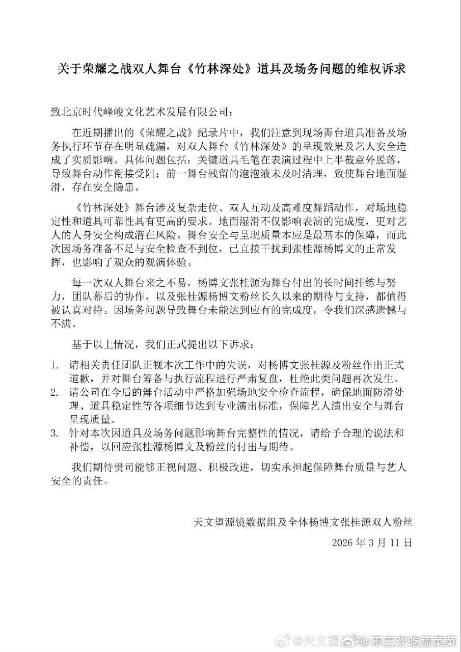 天文望源镜cpf维权 