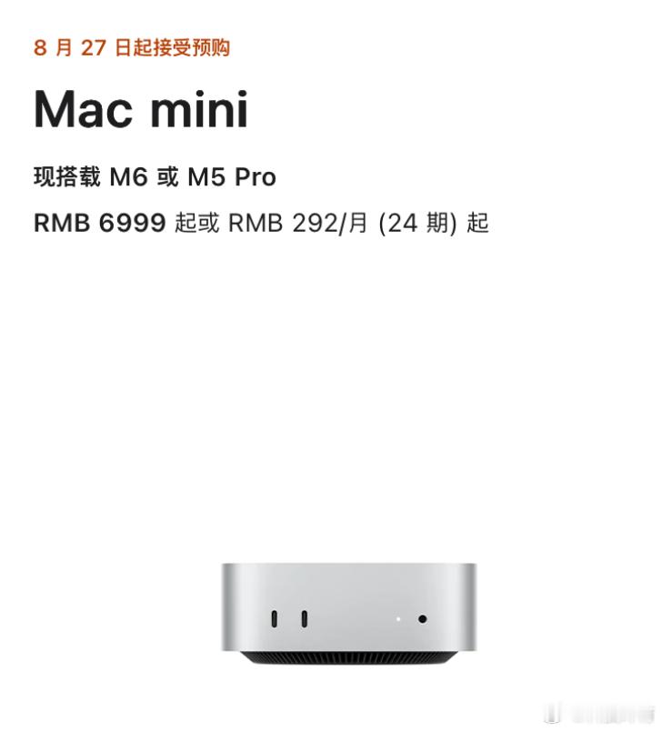 苹果发布两款Mac新品Mac Studio这次更新，表面是例行换芯，其实把专业生