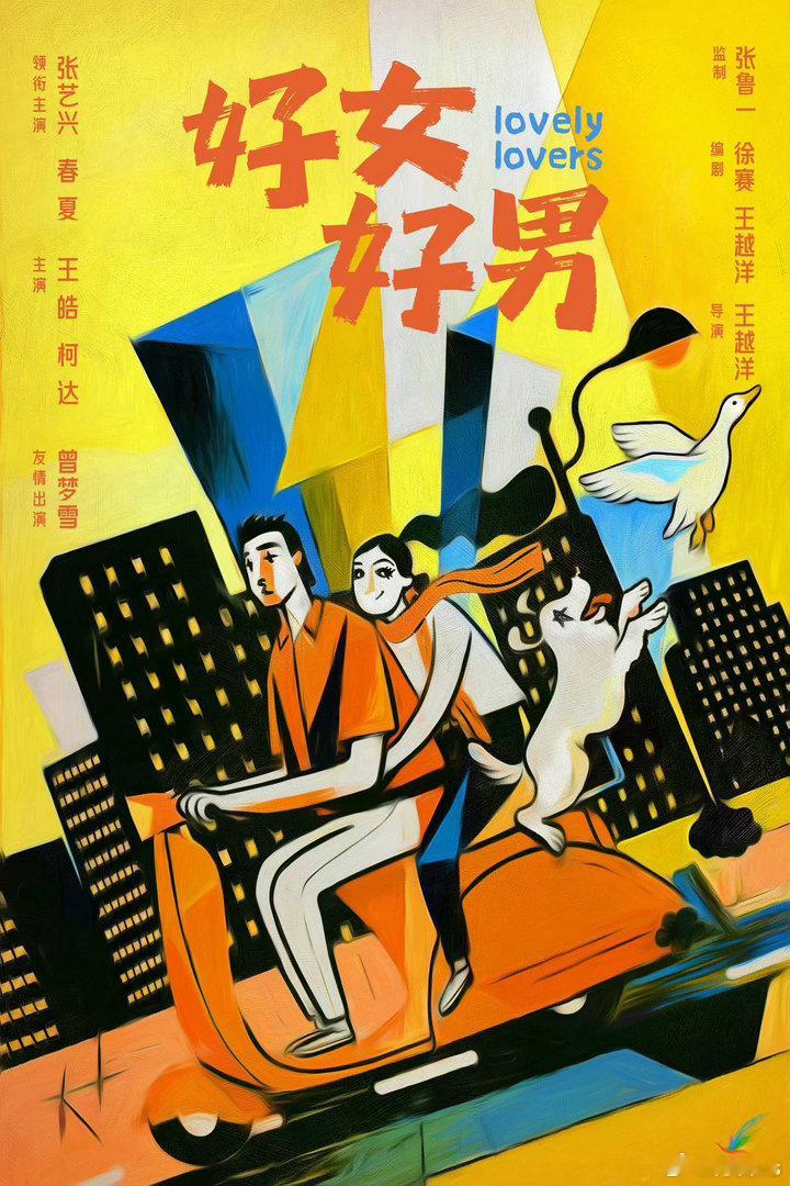 张艺兴生日快乐，主演的电影票房累计破百亿，期待待映电影：影《好女好男》饰 吴宝三