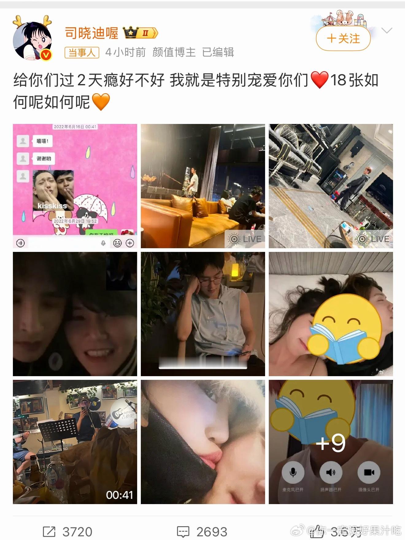 谁又惹司晓迪不开心了，这下大家都开心了吧 