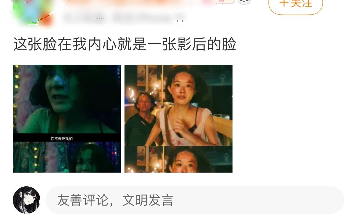 这张脸在我内心就是一张影后的脸[疑问][疑问] ​​​