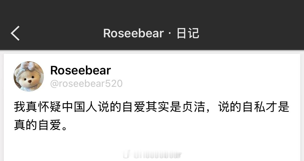自爱是“洁身自好”，不要轻易做损伤自己的脸面和名誉的事情，贞洁只是其中一部分；自