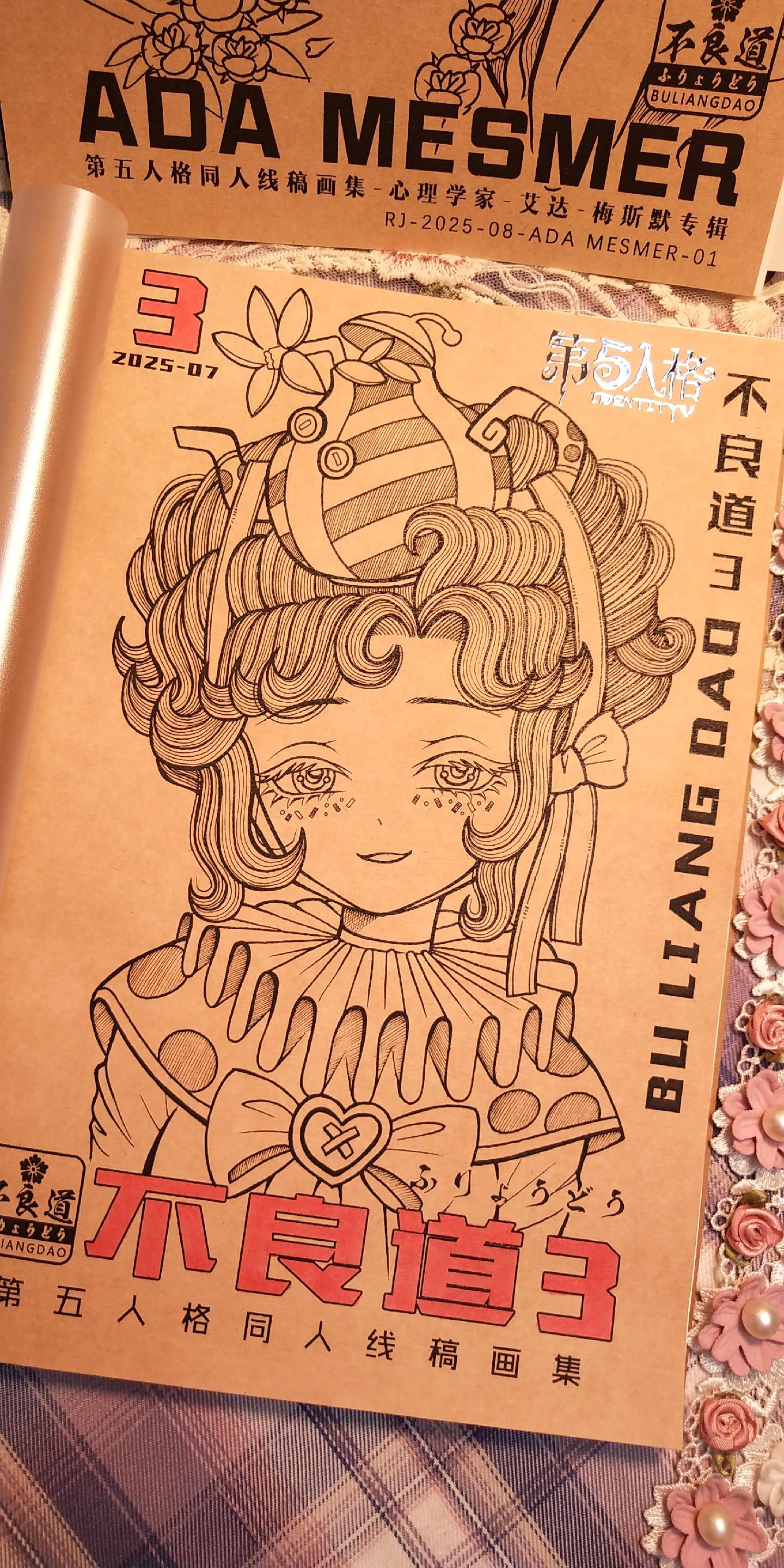 资料篇第五人格同人