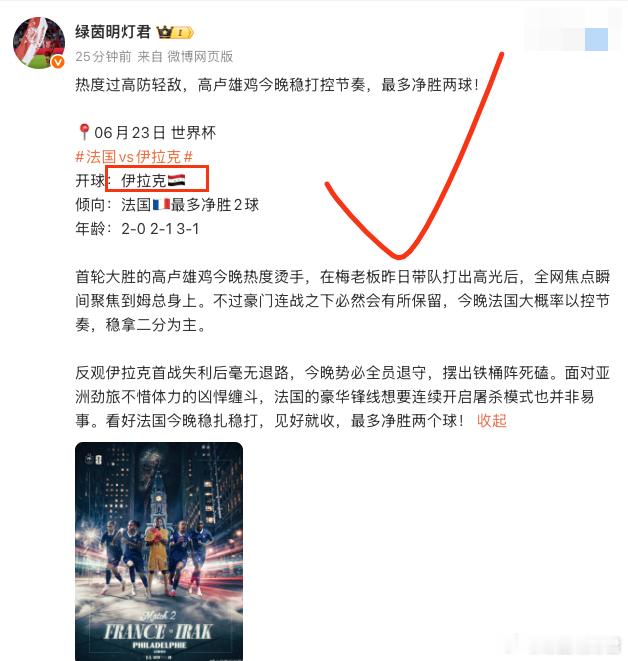 法国vs伊拉克 伊拉克高位先手开求继续收tm的！！！开局即制胜的感觉真好。 