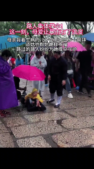 暴雨如注，一位母亲背着生病的儿子，在雨中三步一叩首，用最笨拙却满含深情的方式，祈