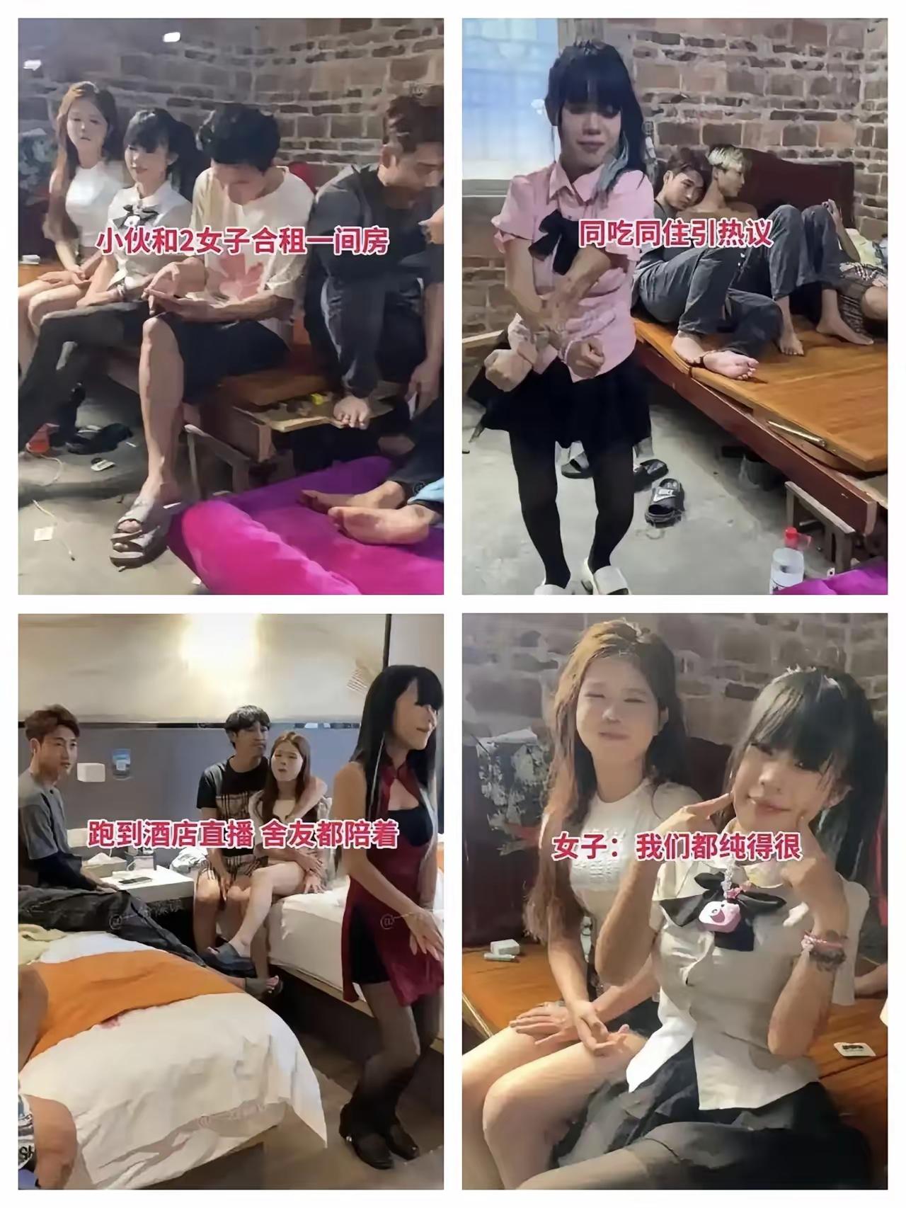 广西两男两女挤在二十平的

房间合租，

当事人一句“我们纯得很”，直接把网友给