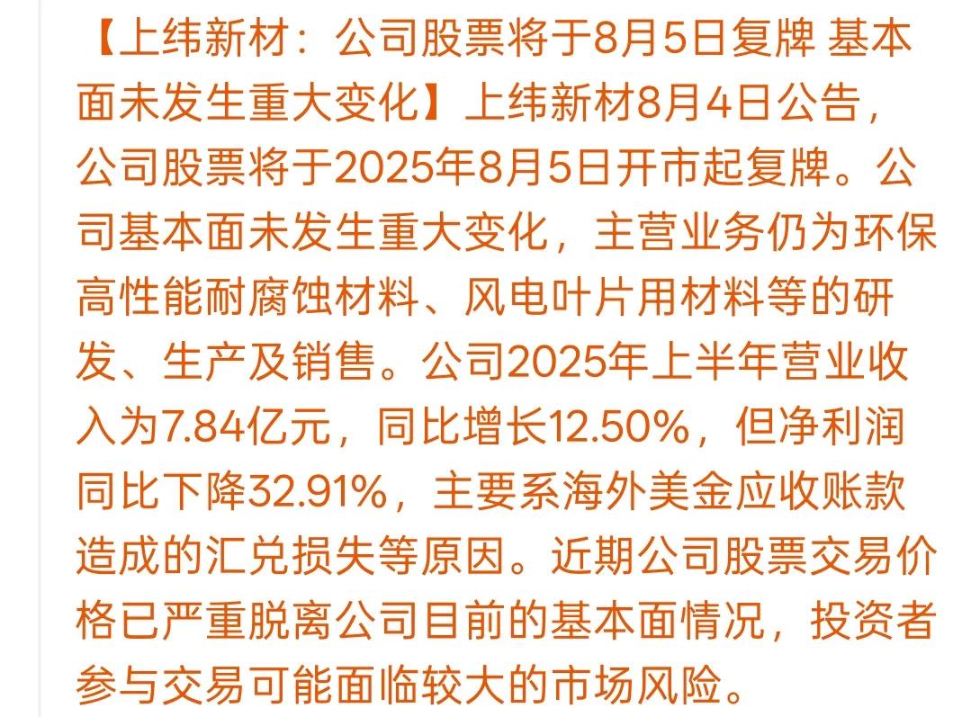 十倍股主动爆利空，明天复牌，对市场影响不会小

被关小黑屋的大牛股，停牌核查结束