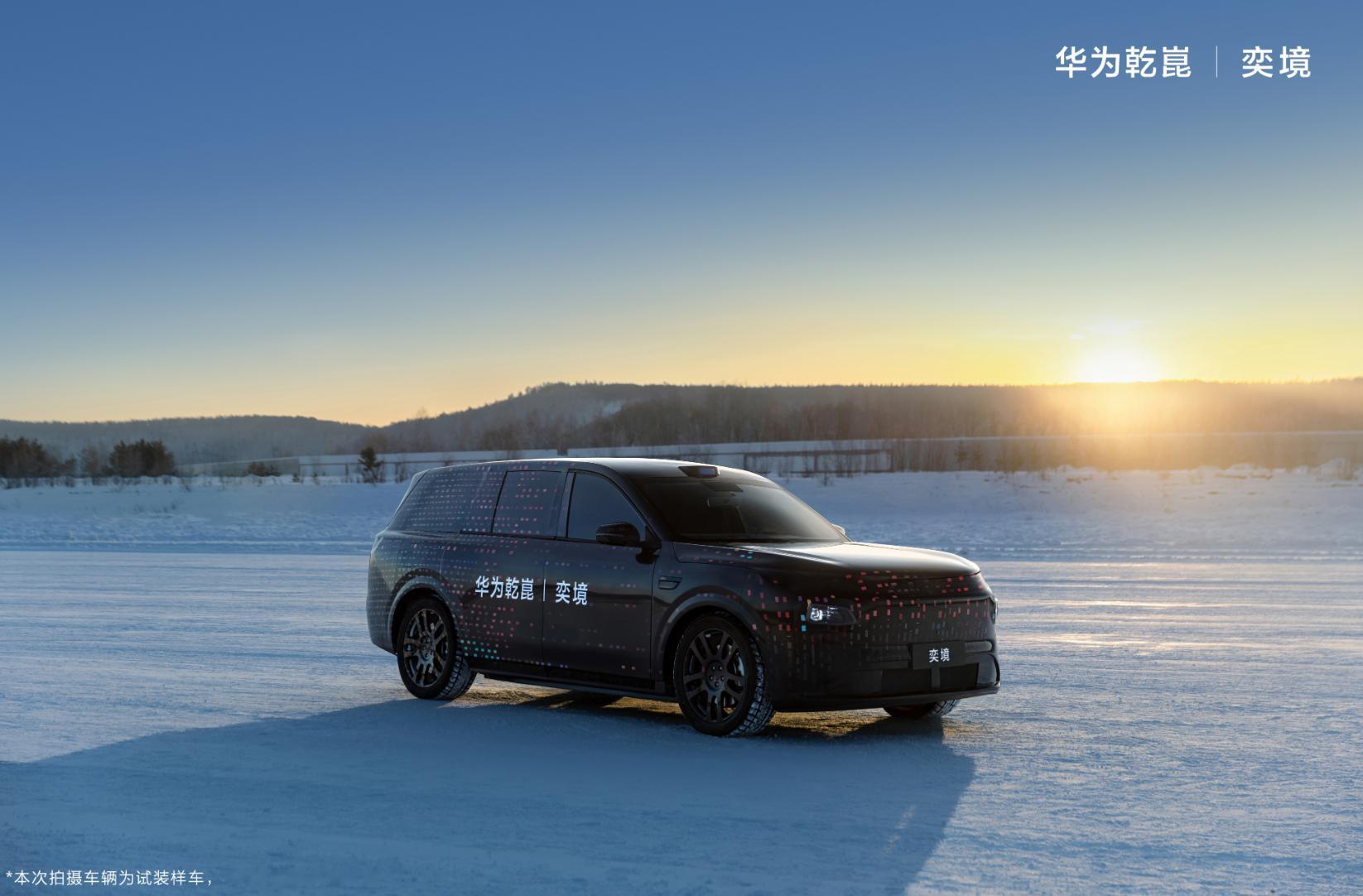 奕境首款家庭旗舰大六座SUV 华为乾崑和东风合作的奕境品牌，首款新车测试图发布，