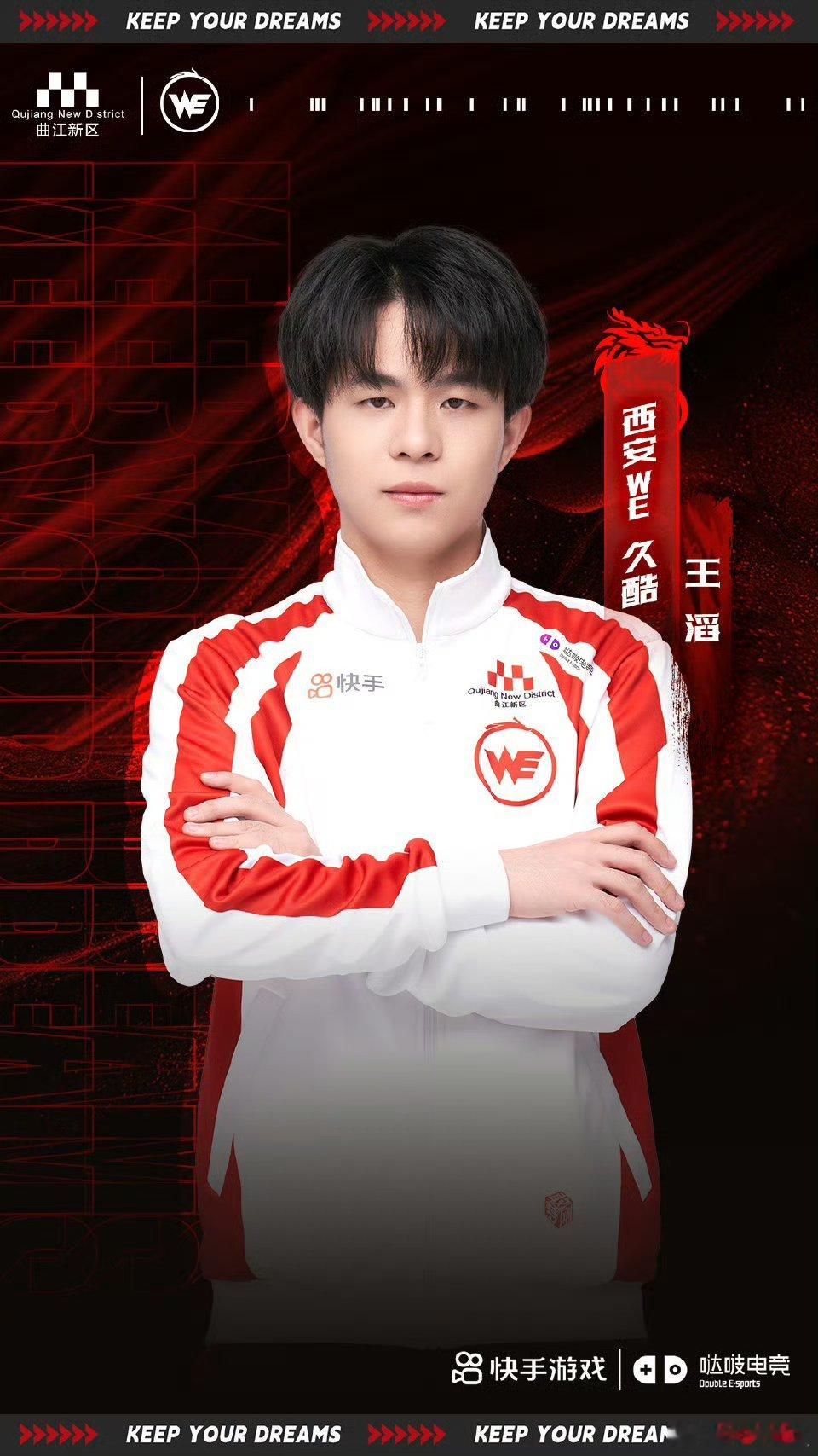 ｜第五枪西安WE:久酷 开心 嘉宝挂牌 