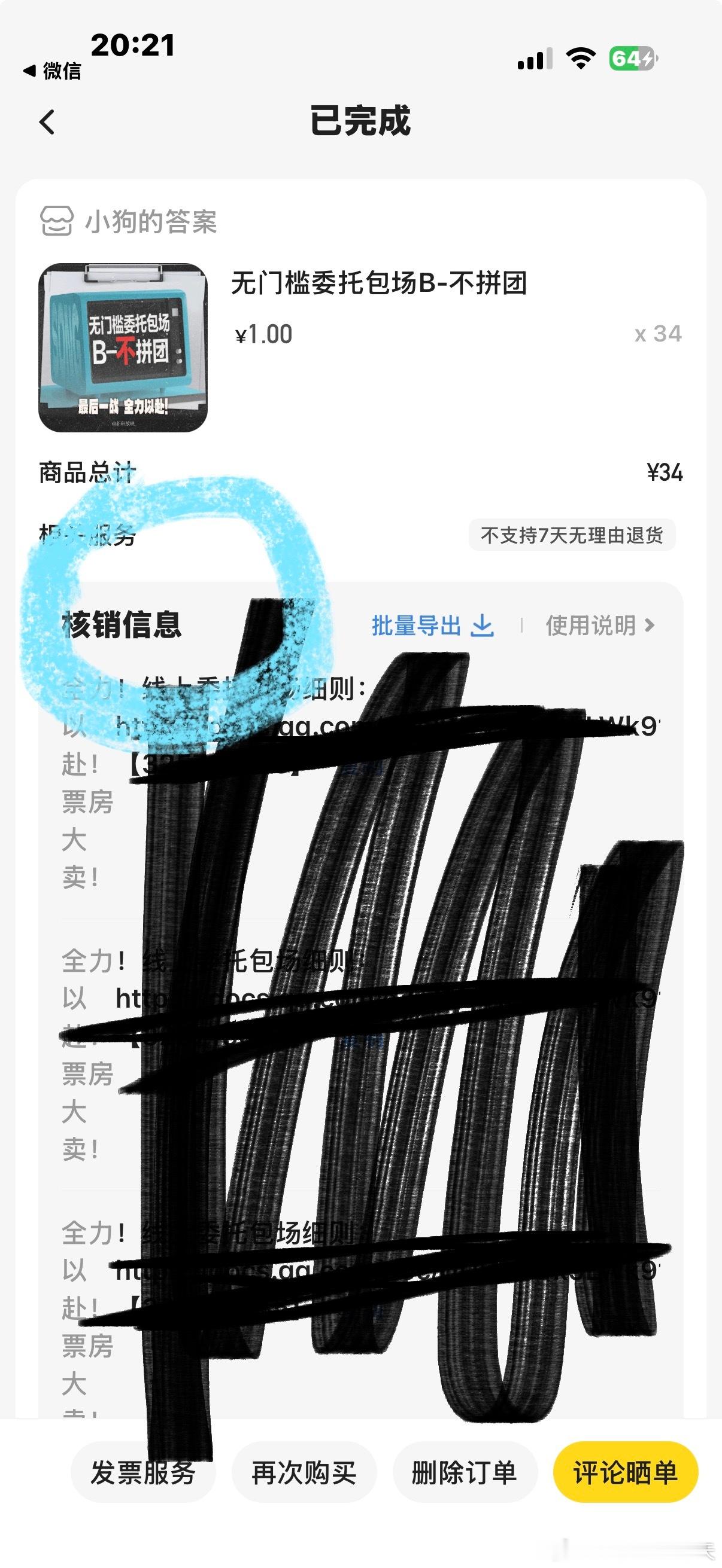 这个咋搞