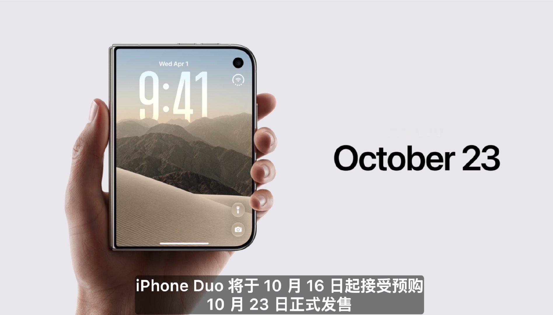 iPhone Duo 价格正式公布，25G 售价1999元起；10月16日开始接