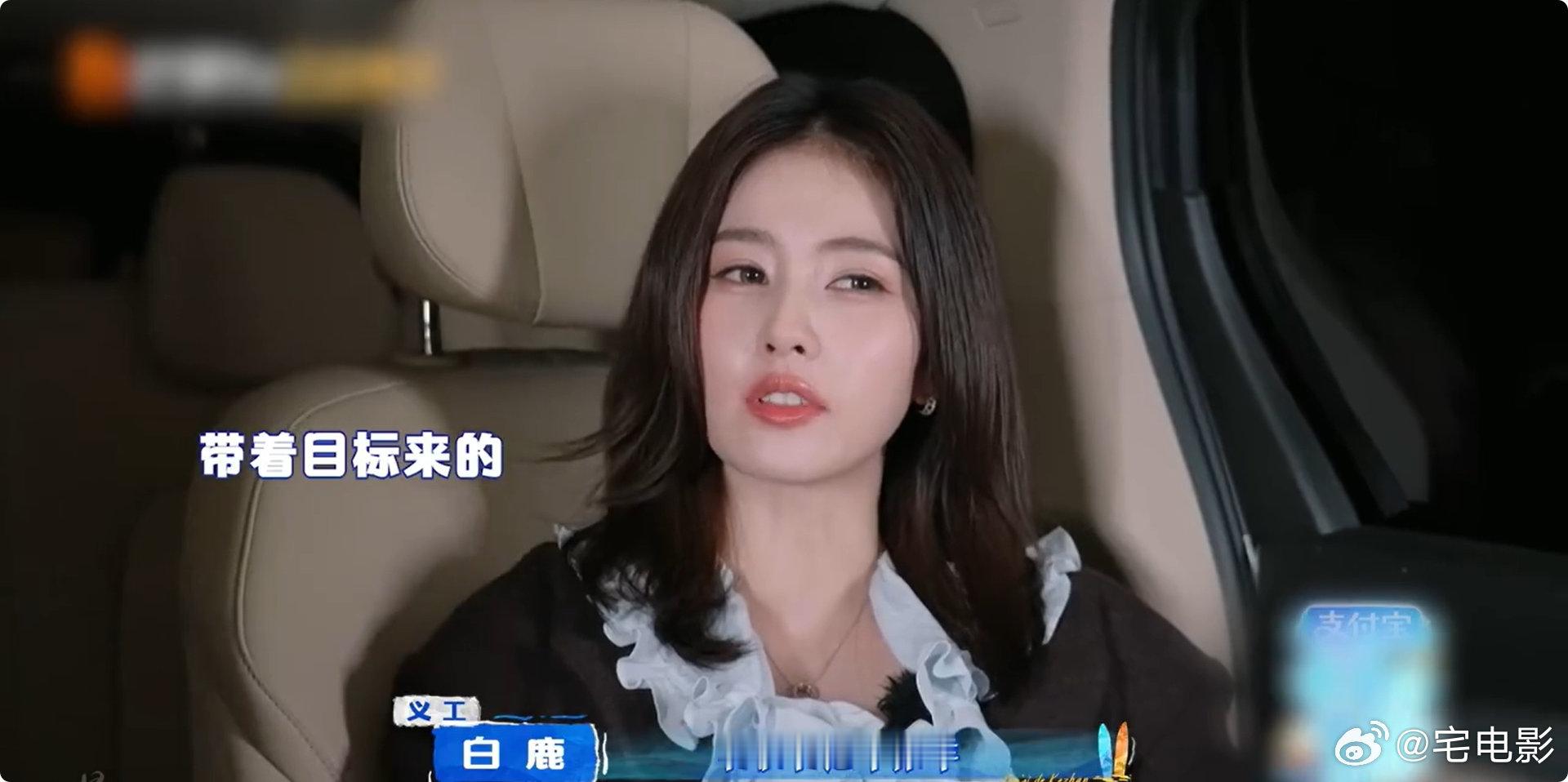 白鹿想尝试王鹤棣的厨艺白鹿来亲爱的客栈最大目标：吃王鹤棣做的夜宵，吃货属性藏不住