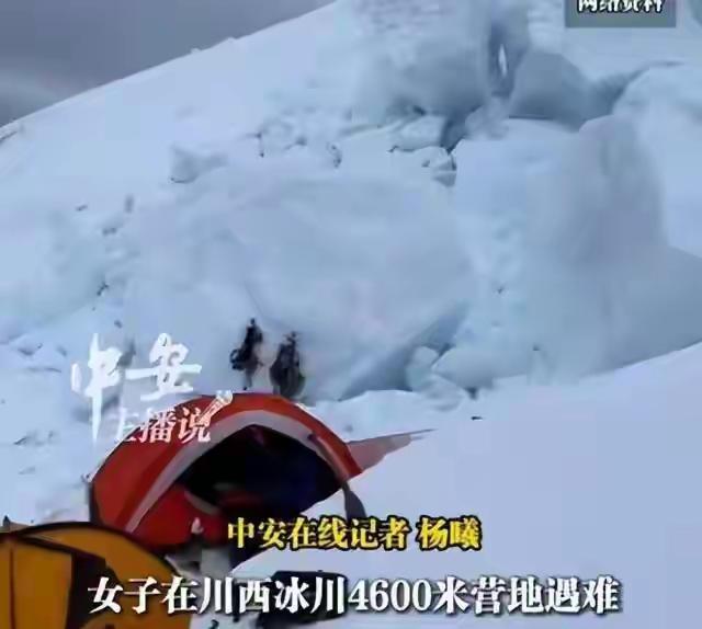 重庆32岁女子，雪山之巅，命运比过山车还刺激。4600米高地，人生四次救援窗口，