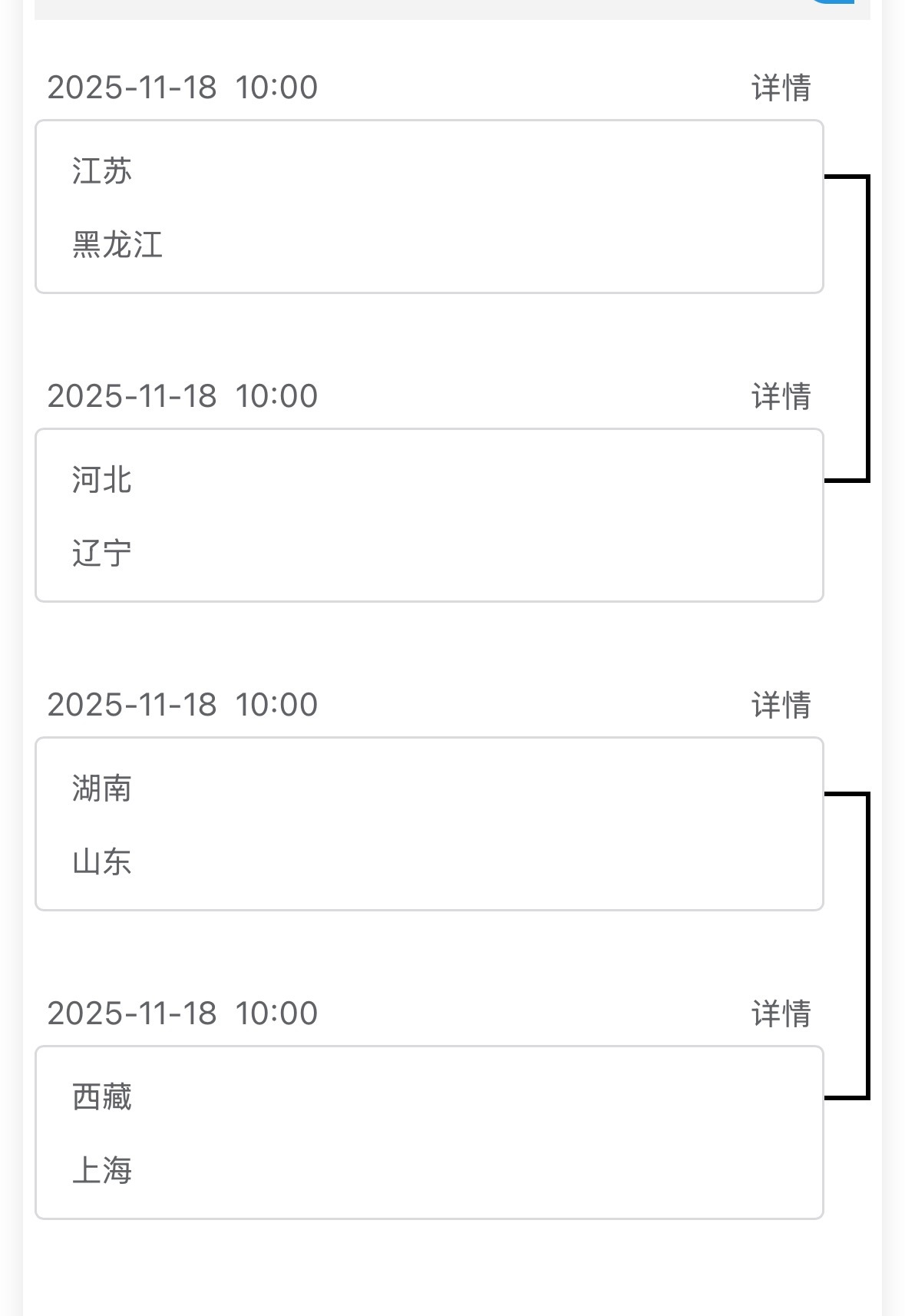 女子团体淘汰赛签表江苏🆚黑龙江河北🆚辽宁湖南🆚山东上海🆚西藏 
