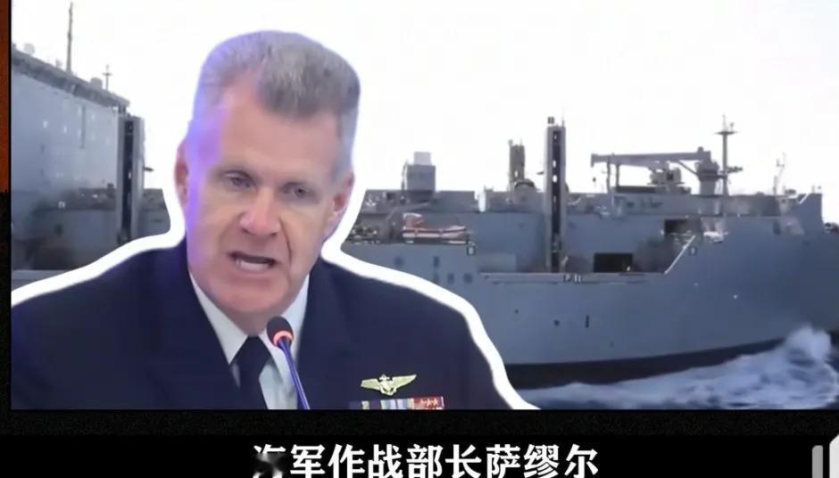 真是岂有此理！美国首次承认，却建议停止！

近期，美国海军作战部长萨缪尔·考德尔