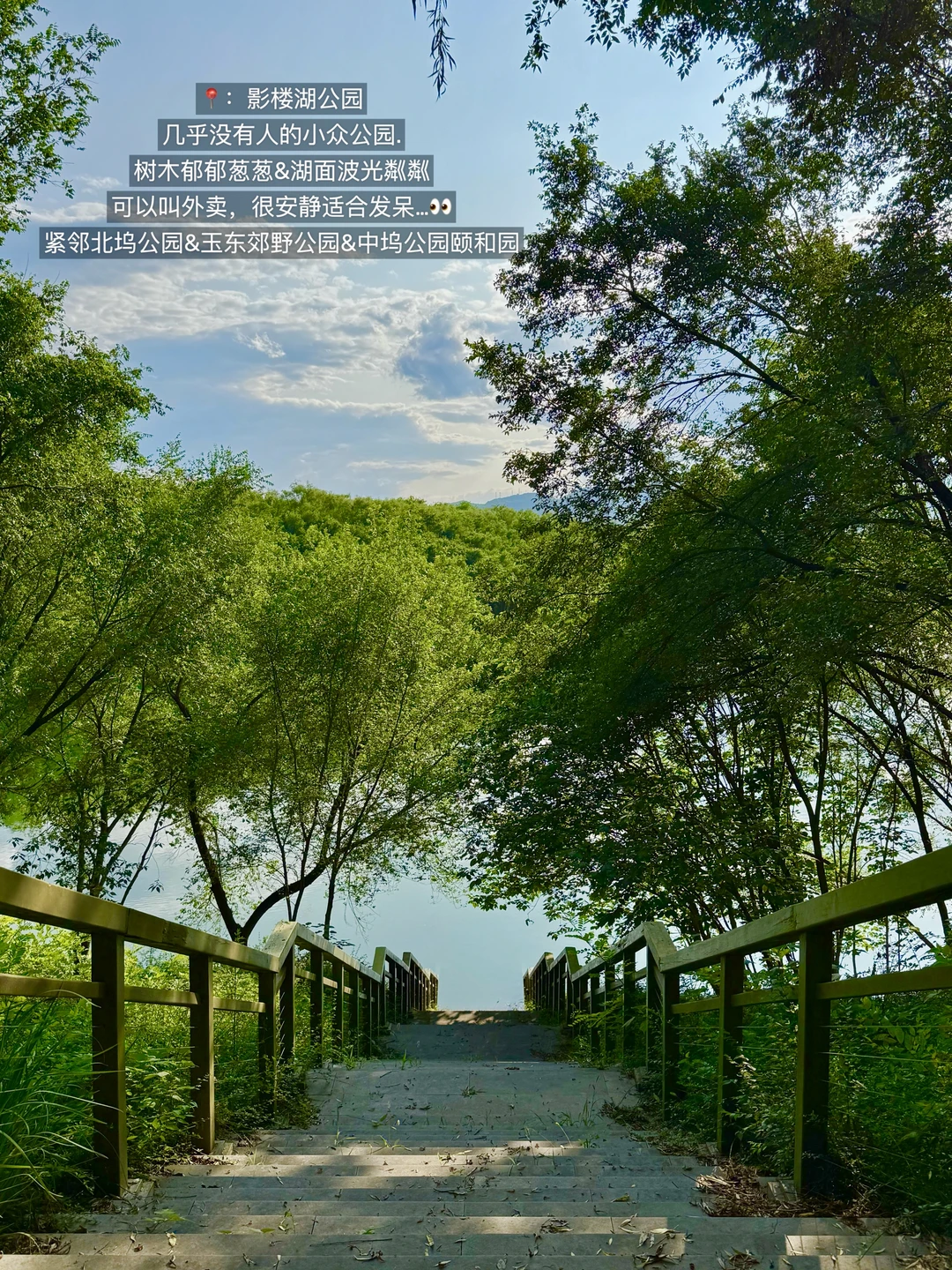 果然。。。北京最牛逼的公园⛲️都是免费的！！！