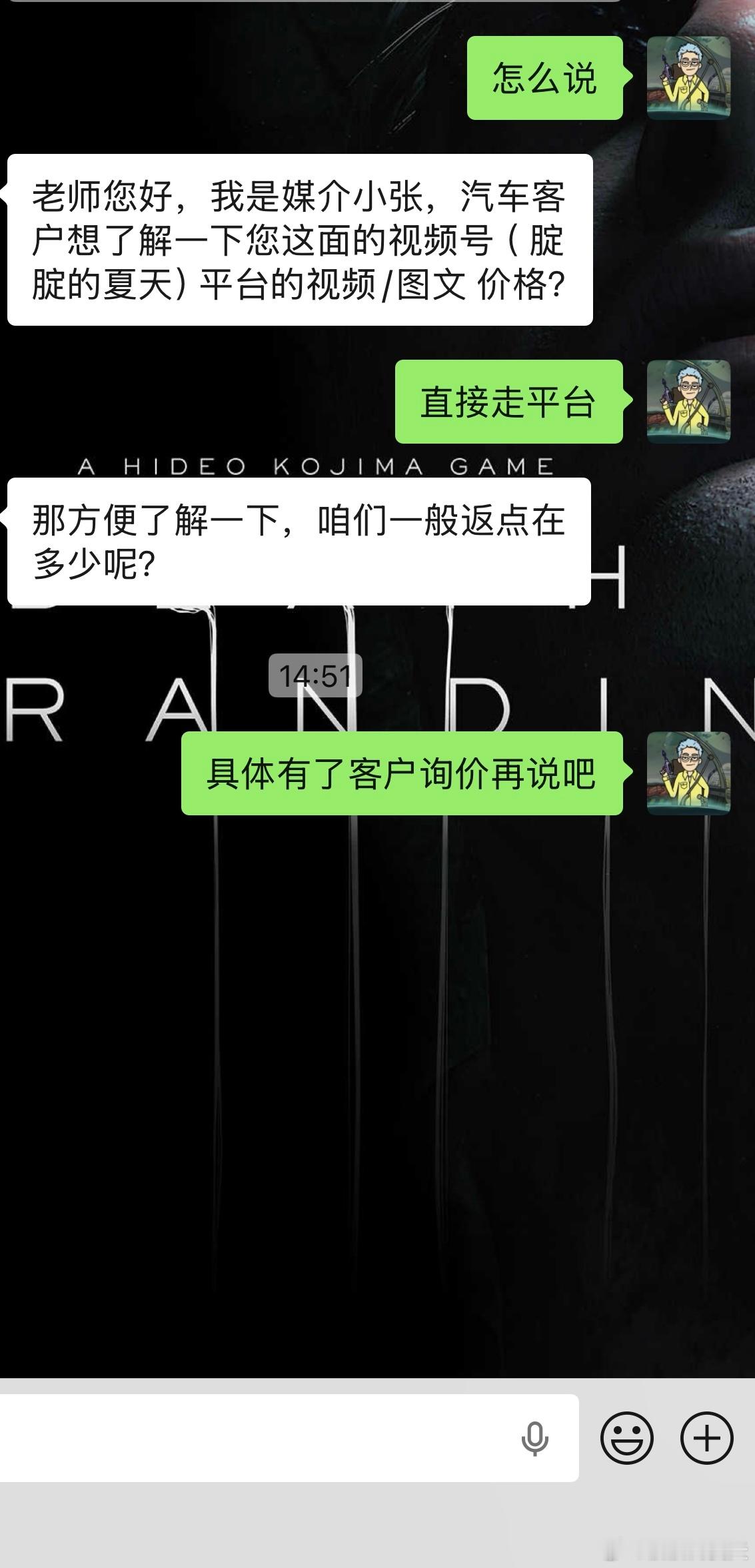 见面第二句，直接问返点。也挺好，实在人👍 