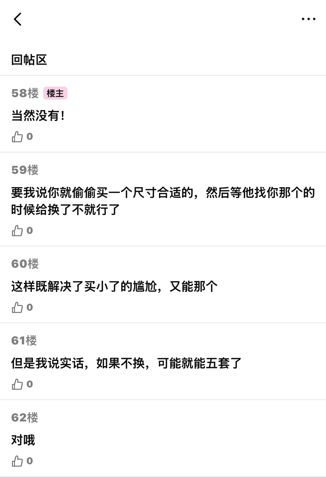 《初夜但是t买小了》 中上网页链接