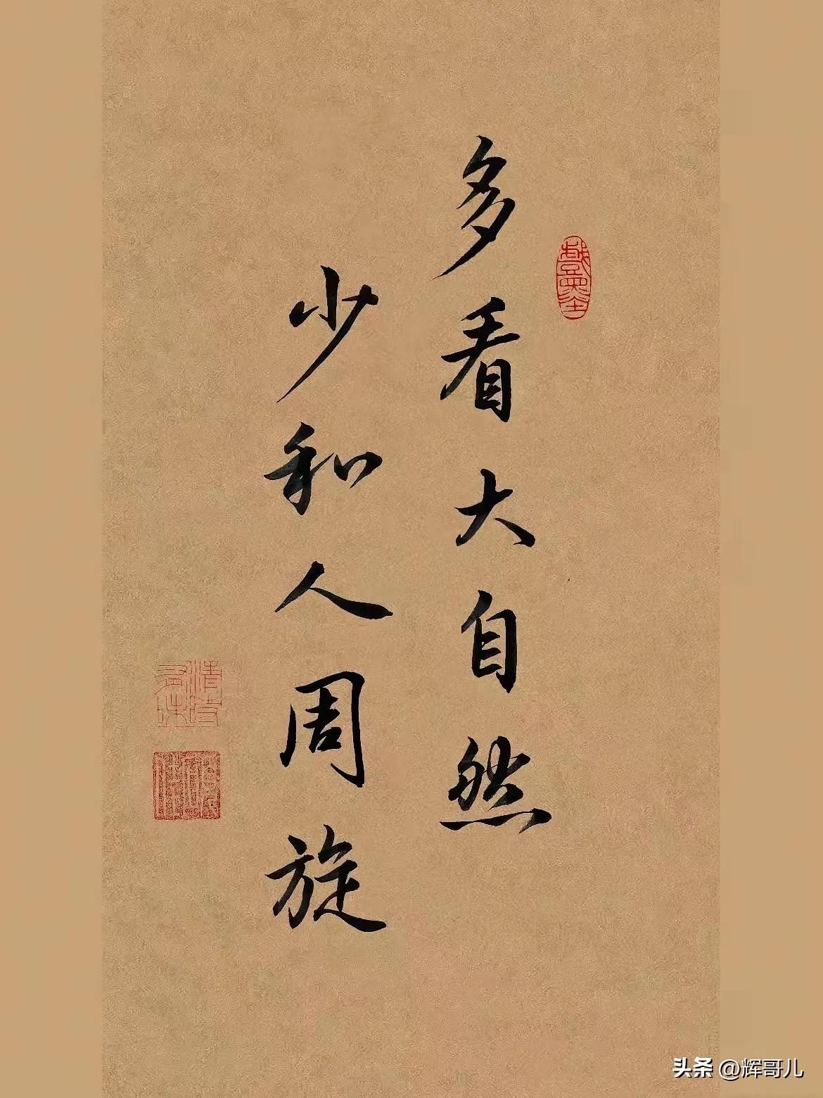 人品不过关。
少留在身边。