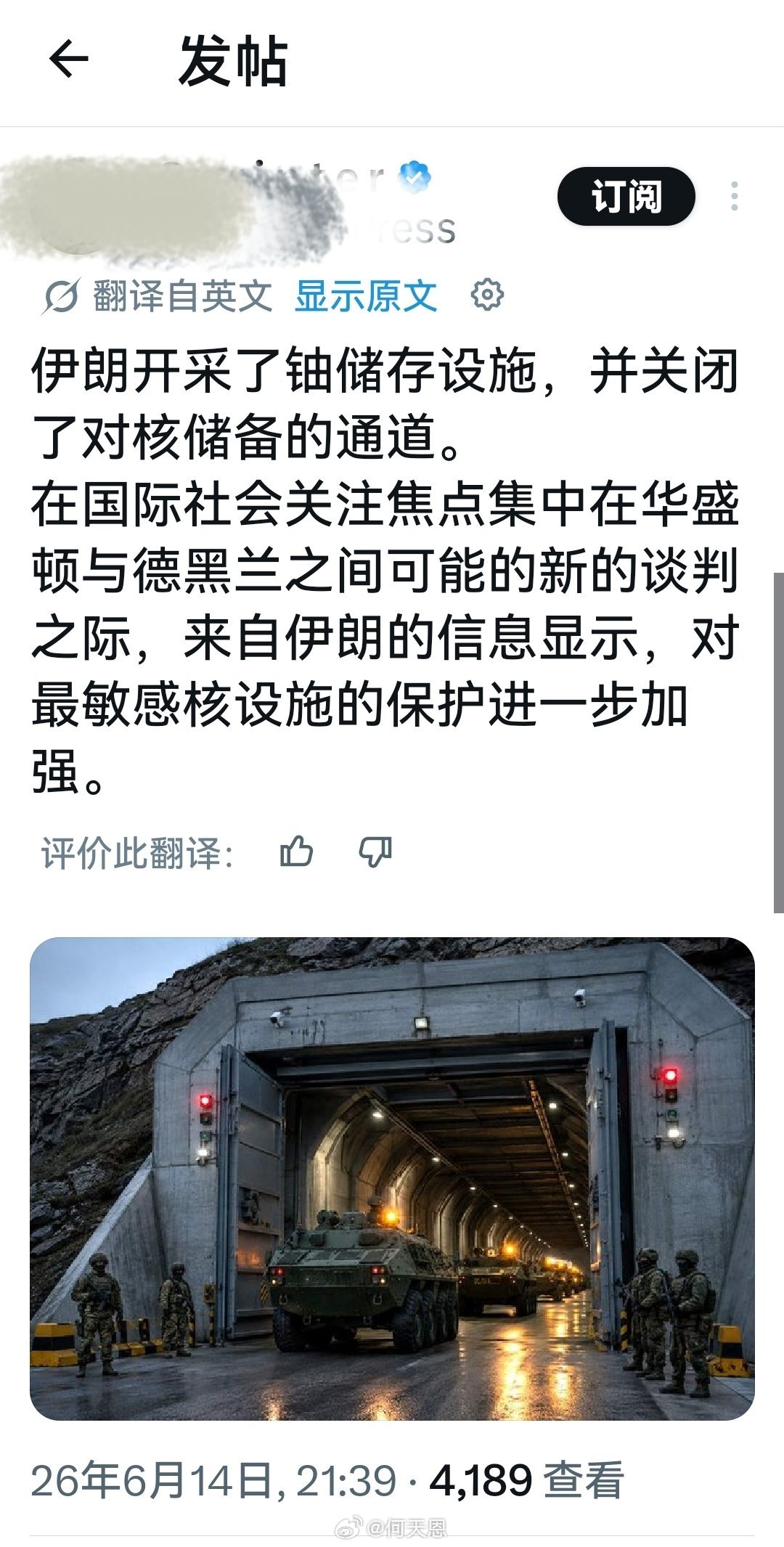 无论什么谅解什么协议，放弃H就是失败就是投降——无可争辩海外新鲜事美伊备忘录包括