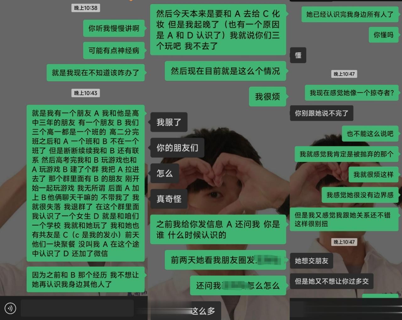 INFJ14886｜提问想问infj会在意这个吗 总感觉对方过度的伸入到我的生活