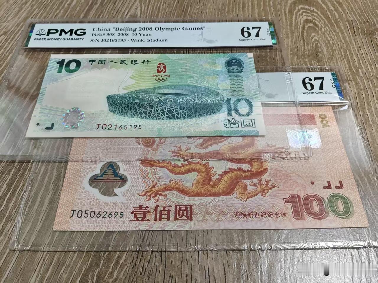 有一些网友问我：在所有纪念钞中哪一枚更有文化价值和收藏价值，其实做为收藏爱好而言