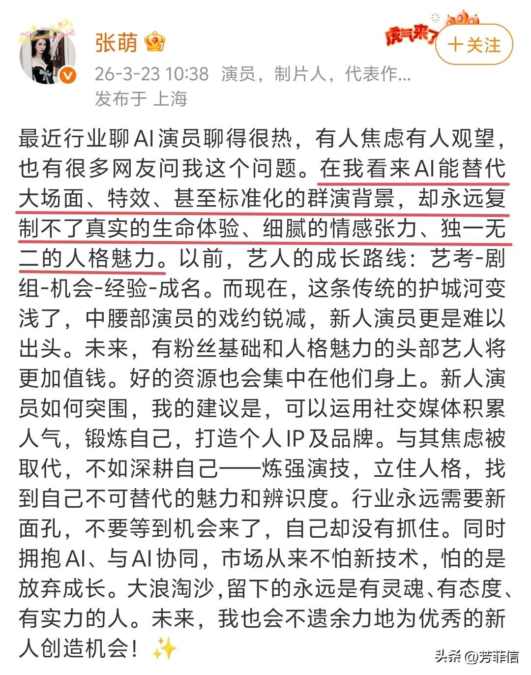 有点幽默，那边耀客传媒为内娱开了签约ai演员的口子，成为了第一家把假人纳入“编制