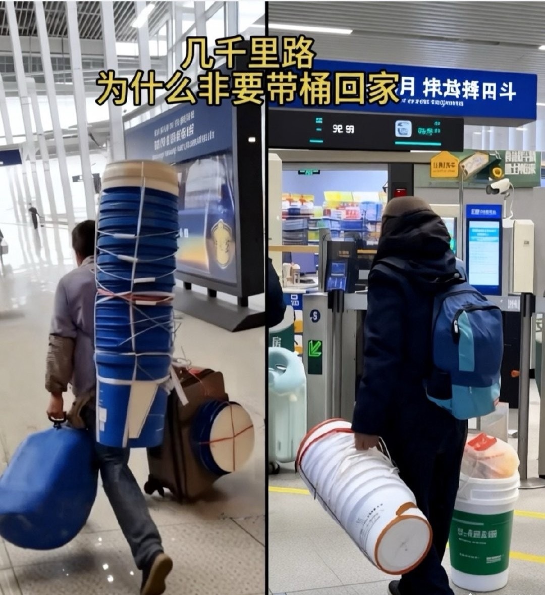 不值钱的桶 为什么要费这么大的力气背回去？ 