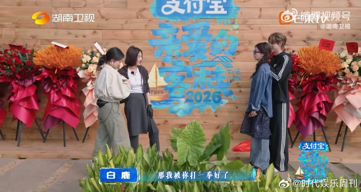 客栈的夜，因爆改神剧而沸腾！当F4遇上回家的诱惑，每一帧都是名场面预定！流星花园