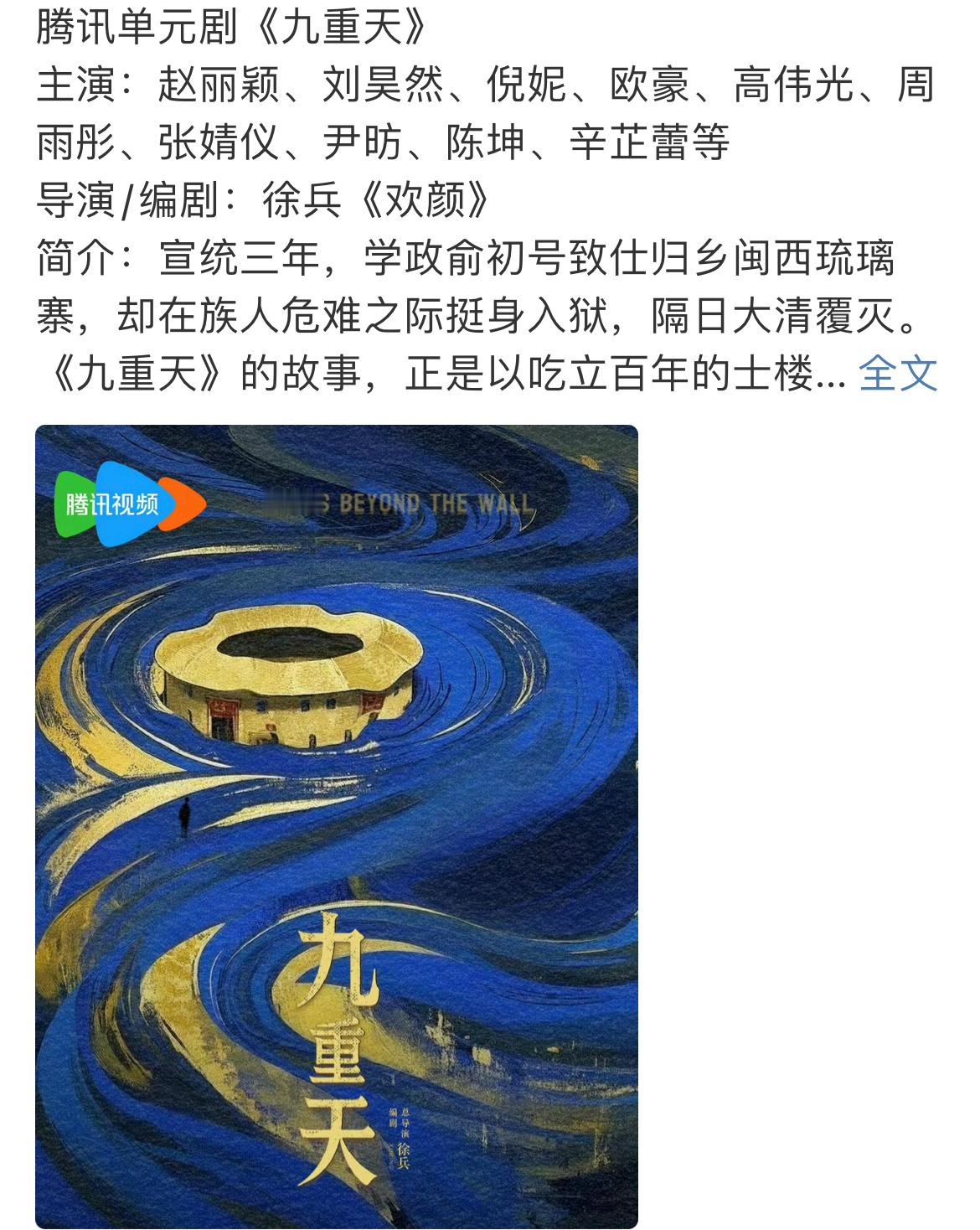 赵丽颖新剧，领衔🐧单元剧九重天。[666] ​​​