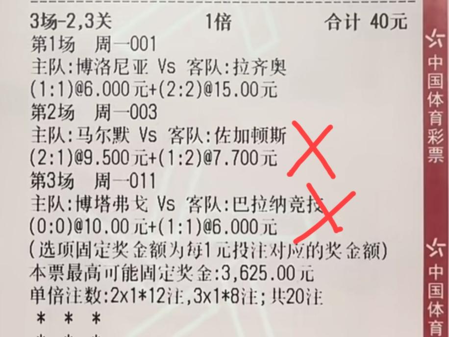 英超、西甲、意甲这么多好的比赛你不买，偏偏买瑞典超、巴甲，不知道这位兄弟咋想的？