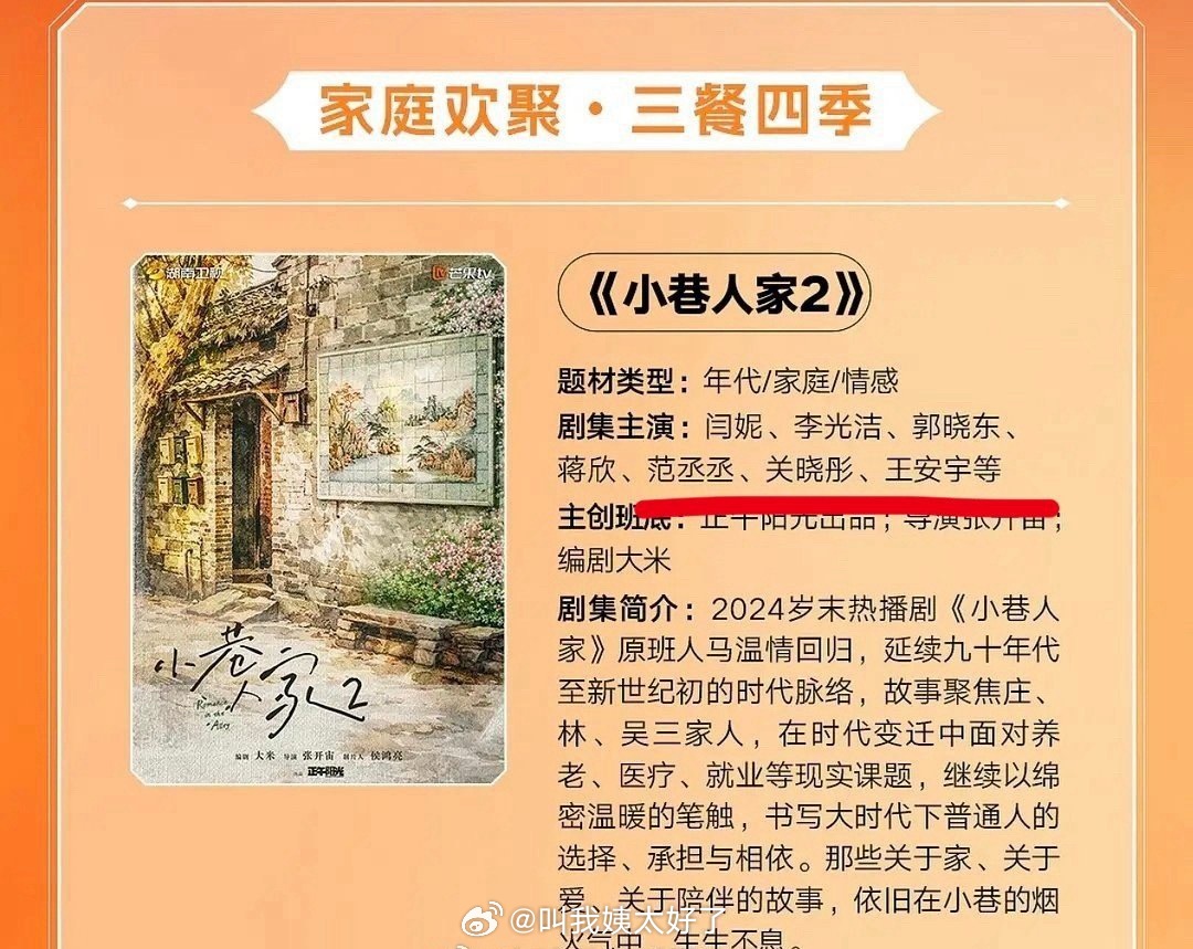《小巷人家2》的剧情看上去就是要以庄图南、庄筱婷、林栋哲几个人为主线了。如果这几