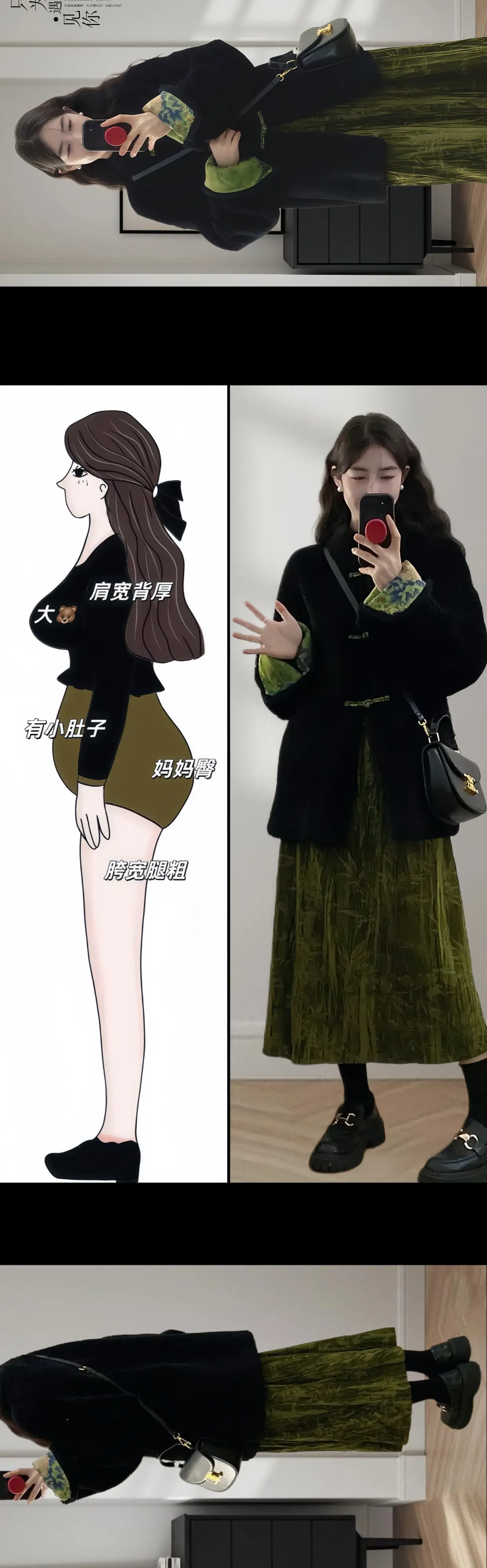 一眼爱情的新中式套装！黑色毛绒外套搭配绿色丝绒裙,一整套撞色好绝！上身...