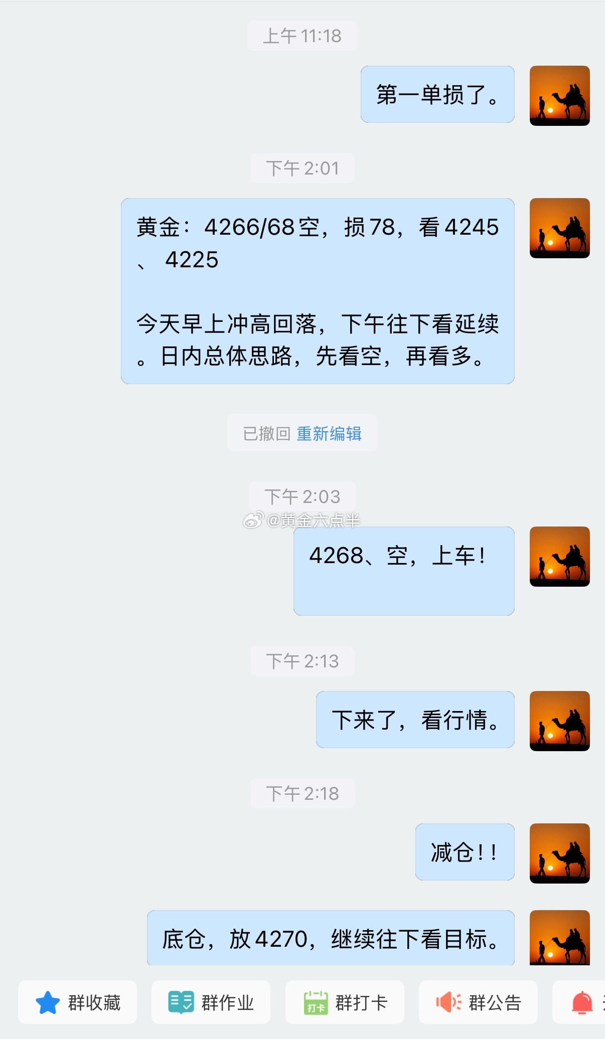 黄金下午在盘内、在绑定跟单中，在圈子里4268空，成功吃肉。今天的交易逻辑，跟昨
