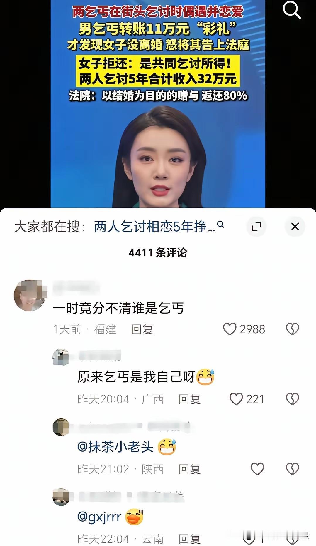 一时之间不知道谁才是乞丐

而且，就算是乞丐，张女士也是要彩礼的。

更离谱的是