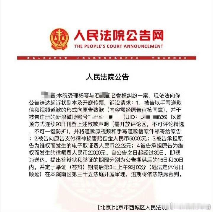 杨幂告黑胜诉…这人要赔7万多，还要手写道歉信以及录制道歉视频…赔7w多，属于很严
