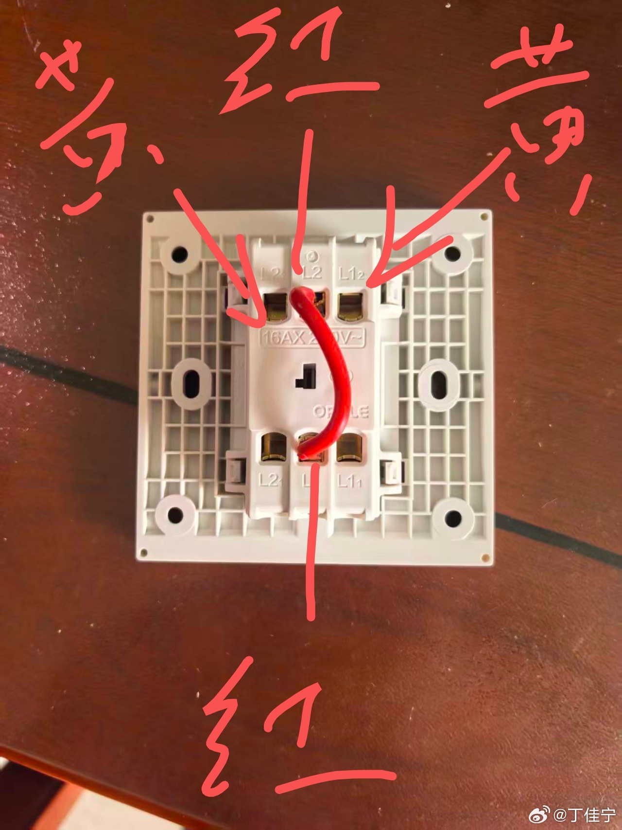 记录一下第一次换开关开关 