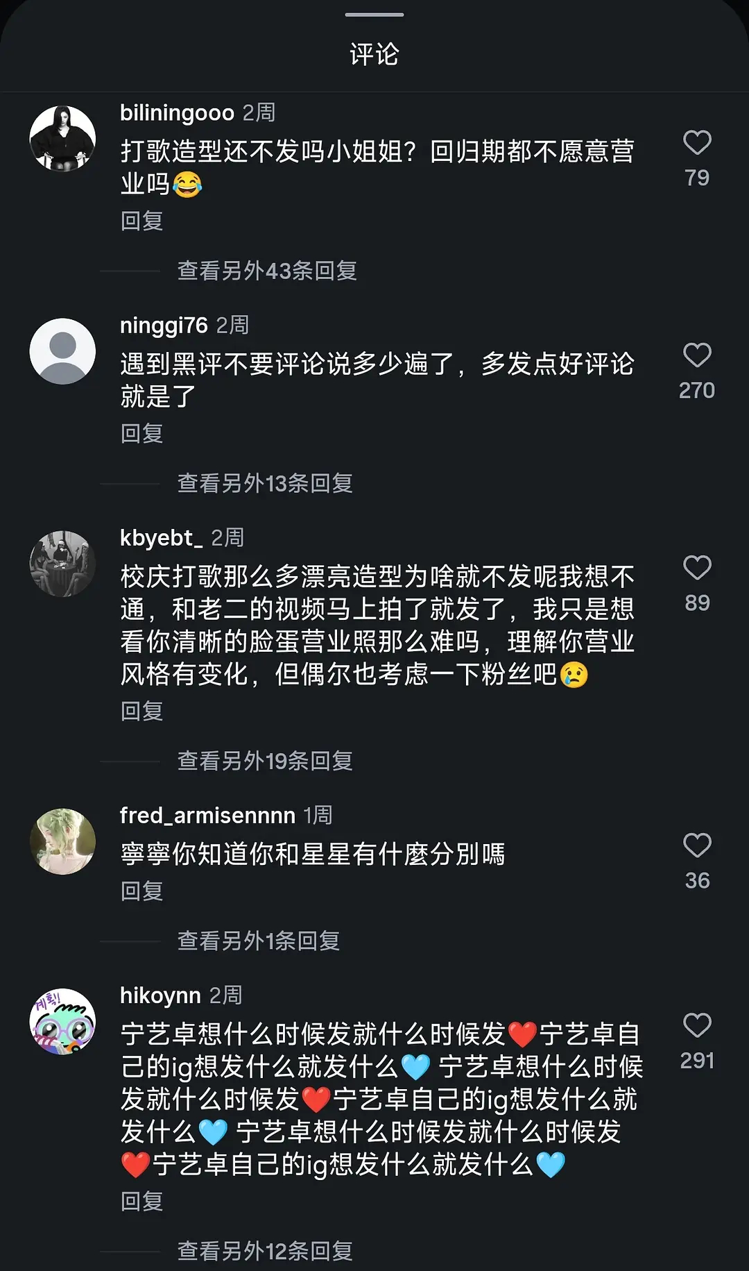 宁艺卓为什么恨中国粉丝这就是答案，她的每一条ins下面评论都是这种画风 