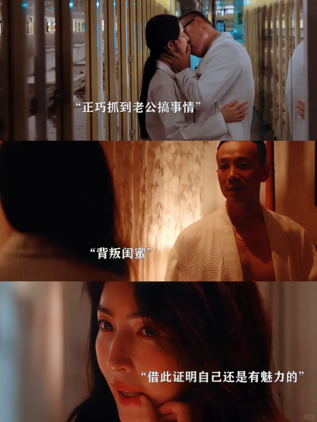 什么❓为证明自己魅力勾引闺蜜老公❓❓